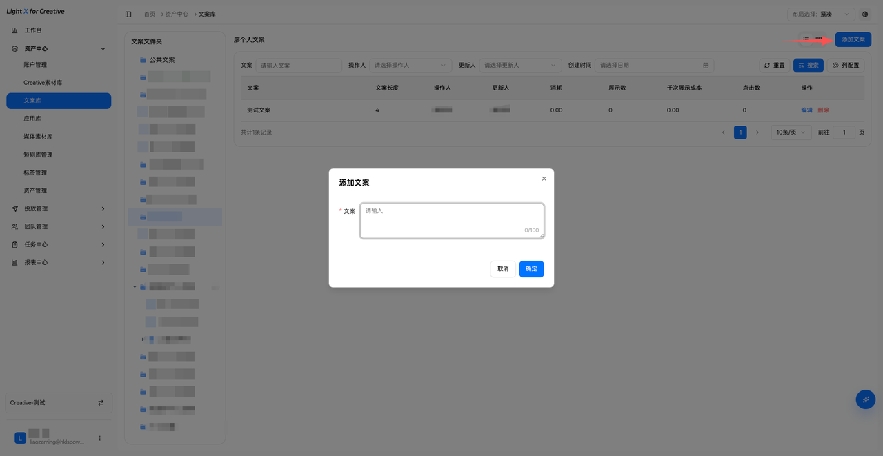 文案库2