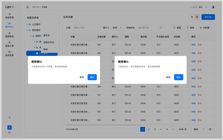 文案库3 1
