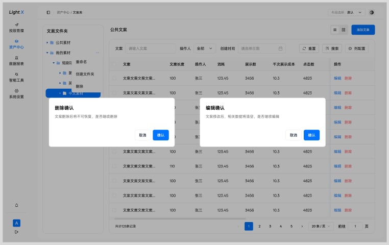 文案库3 1