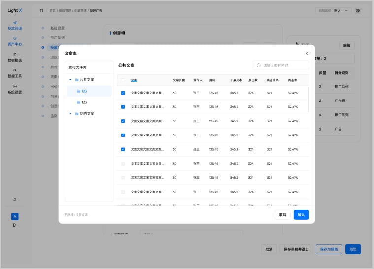 文案库5