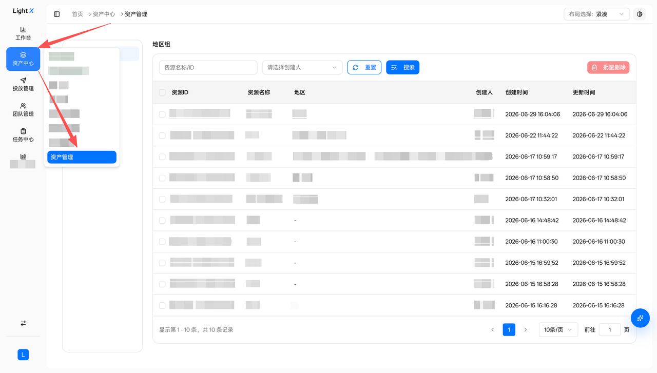 资产管理1