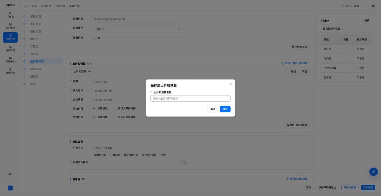 出价1