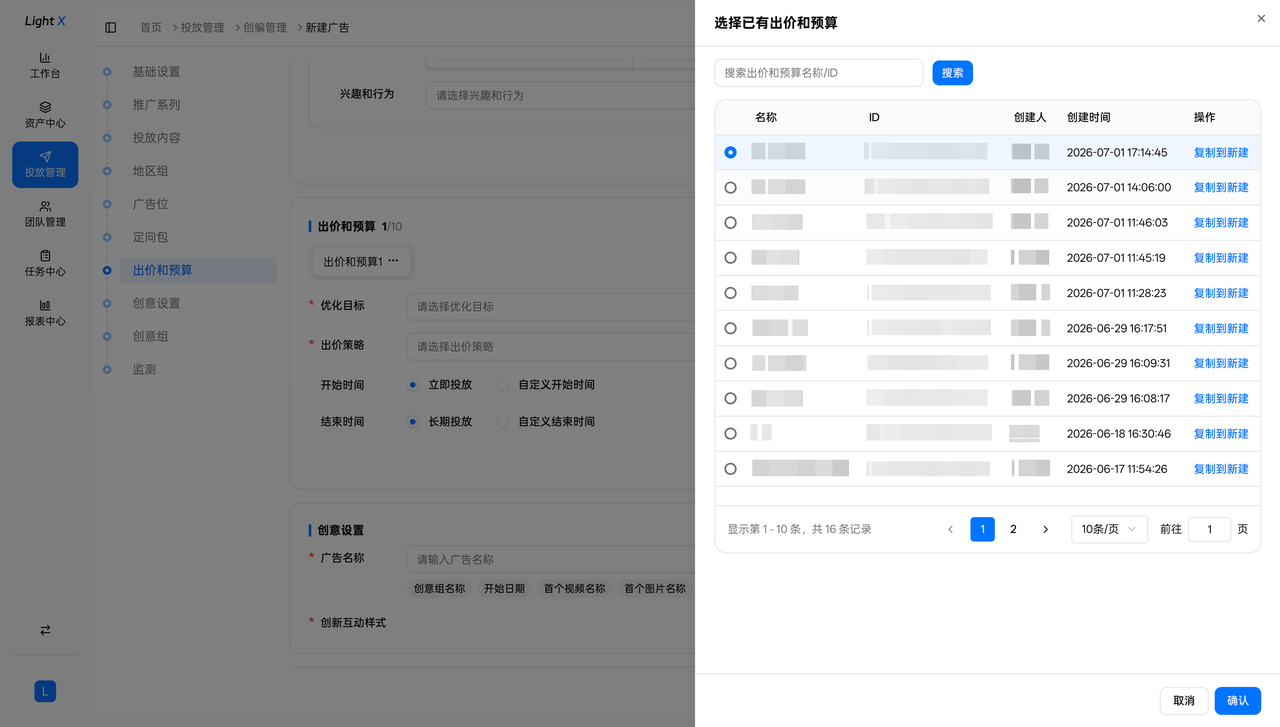 出价2
