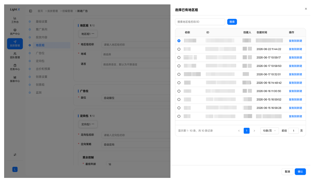 地区组2 1