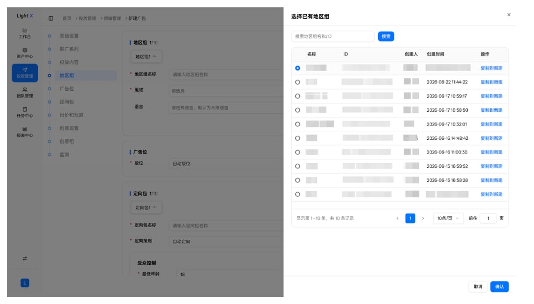 地区组2 1