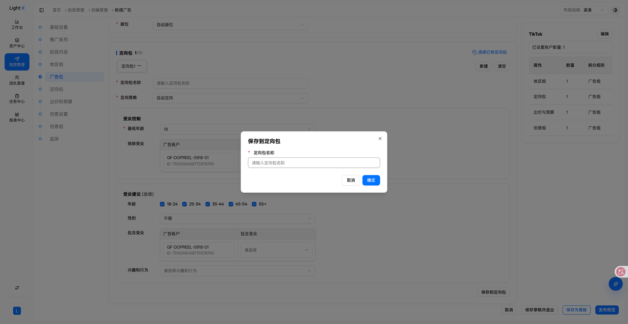 定向包1