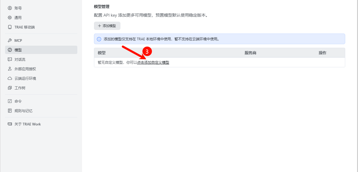 选择自定义配置