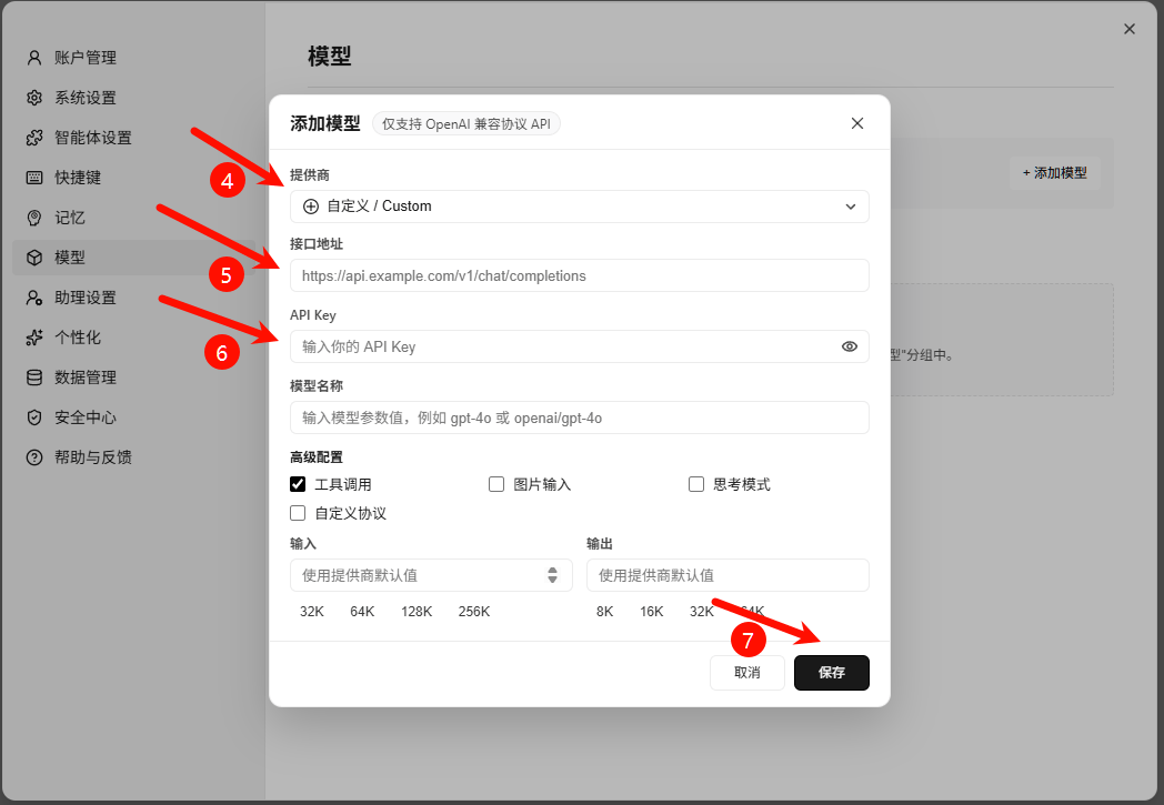 填写 HaiRoute 连接表单