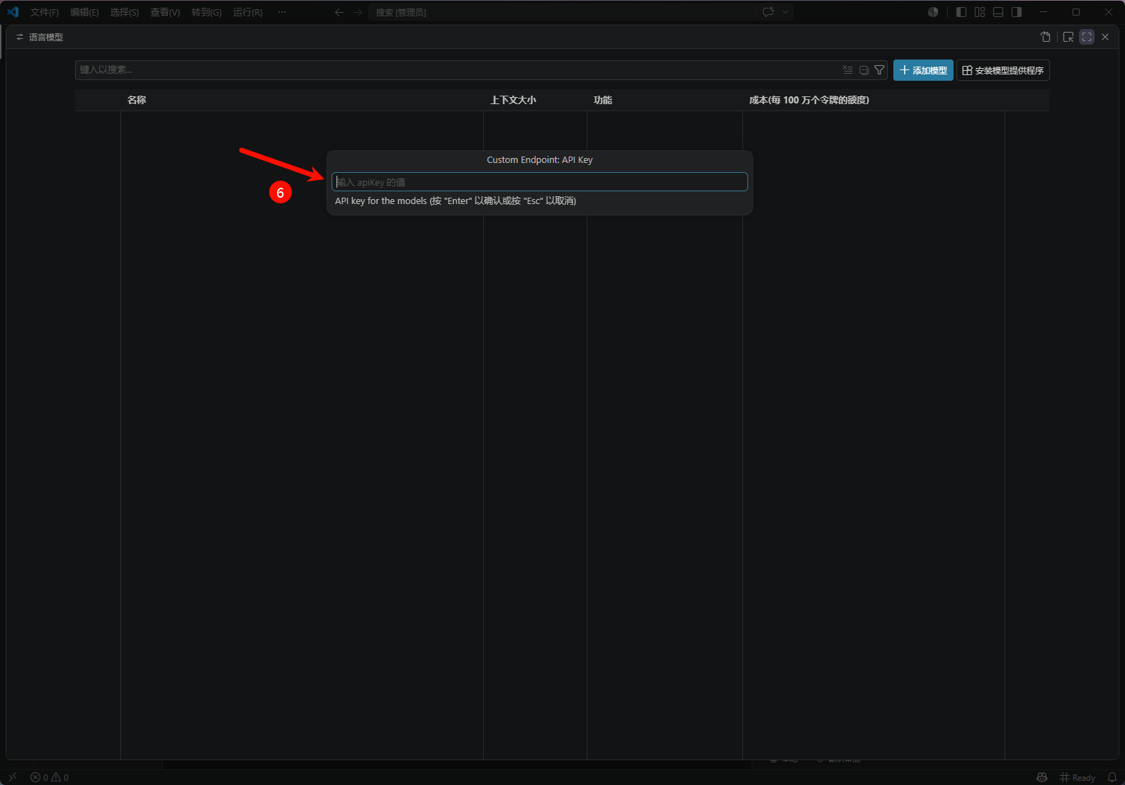 输入 HaiToken API Key