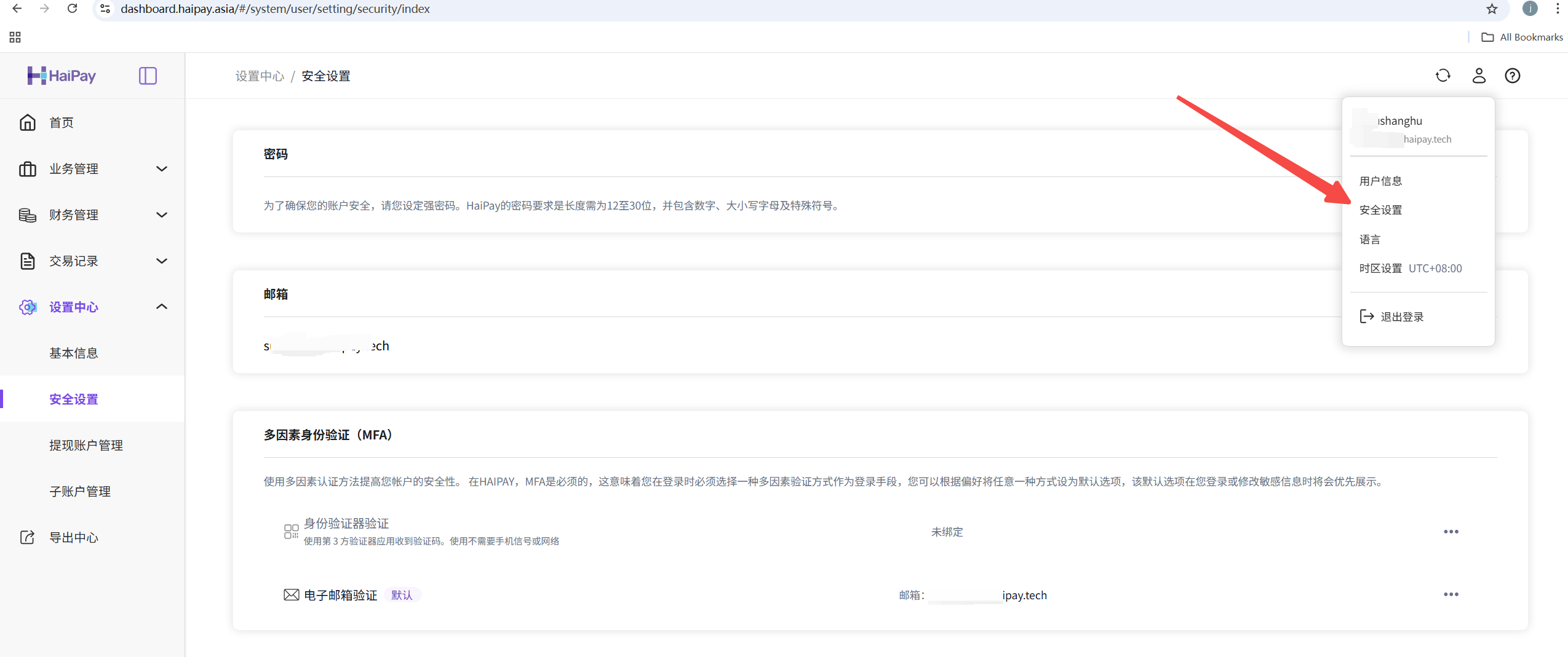 商户绑定邮箱示意图