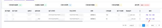 凭证下载示意图