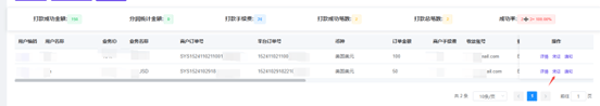 凭证下载示意图