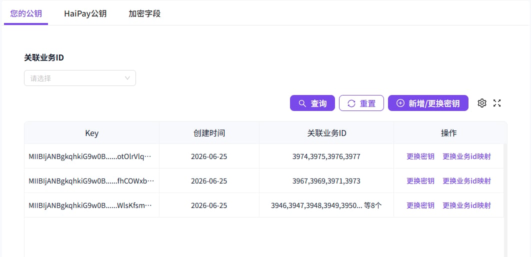 密钥配置面板主页面