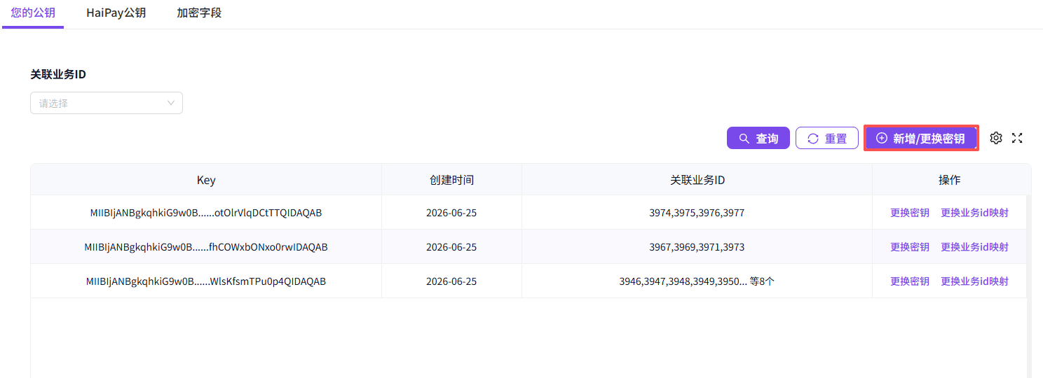 关联业务ID筛选