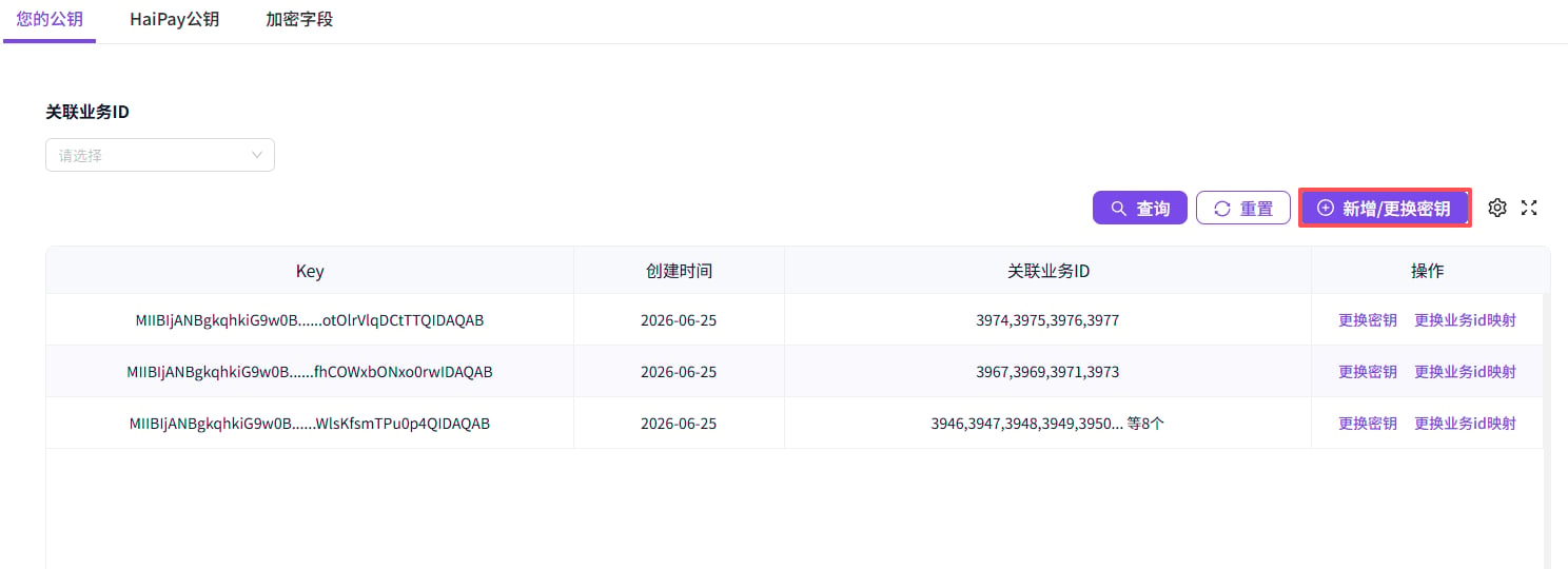关联业务ID筛选