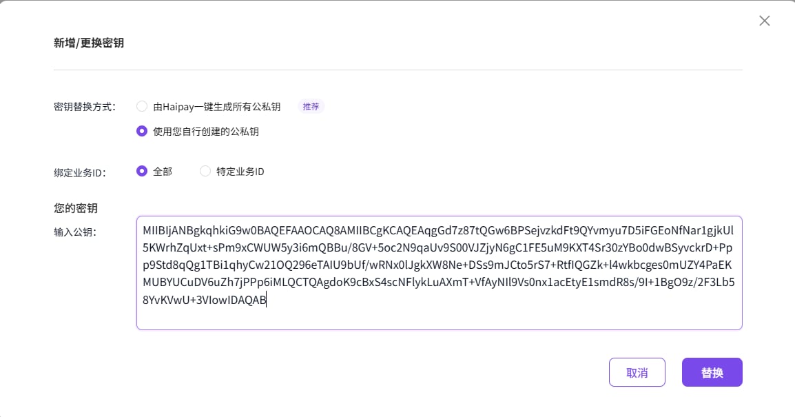 不更改映射ID — 选择全部
