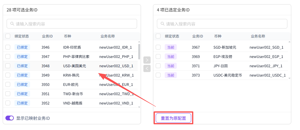 穿梭框详细视图