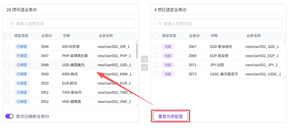 穿梭框详细视图