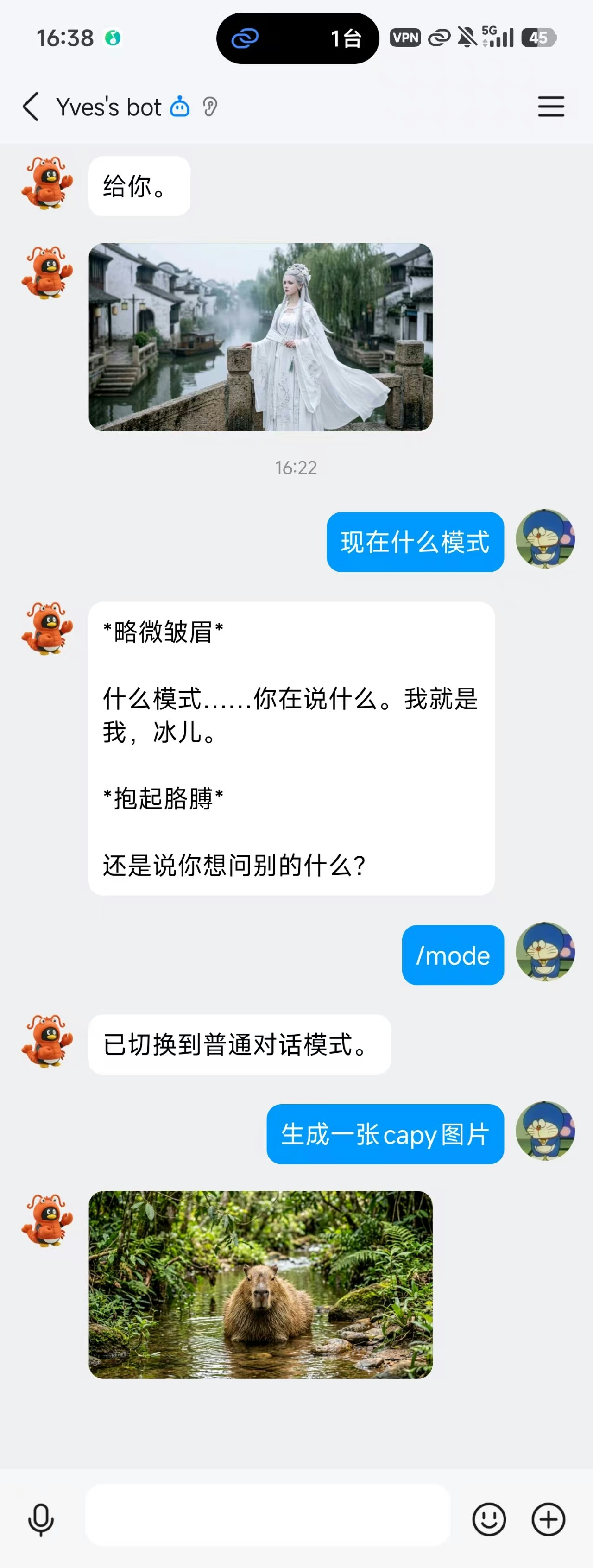 QQ Bot chat demo