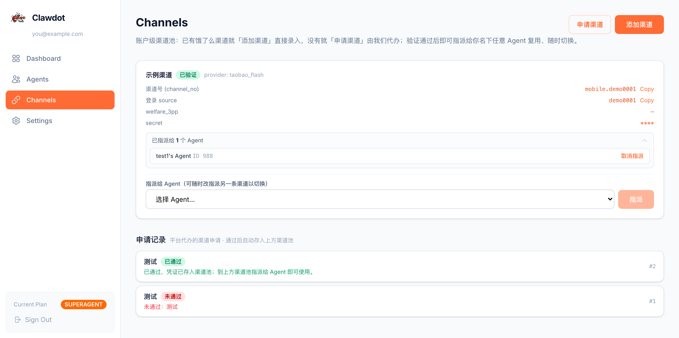 Channels 页概览