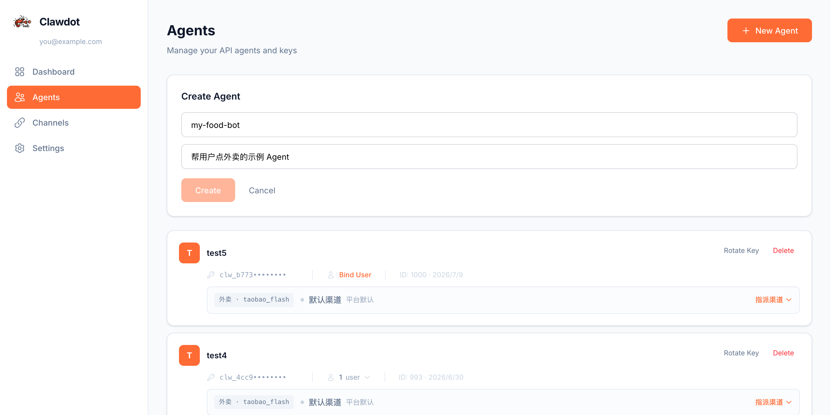 创建 Agent 表单