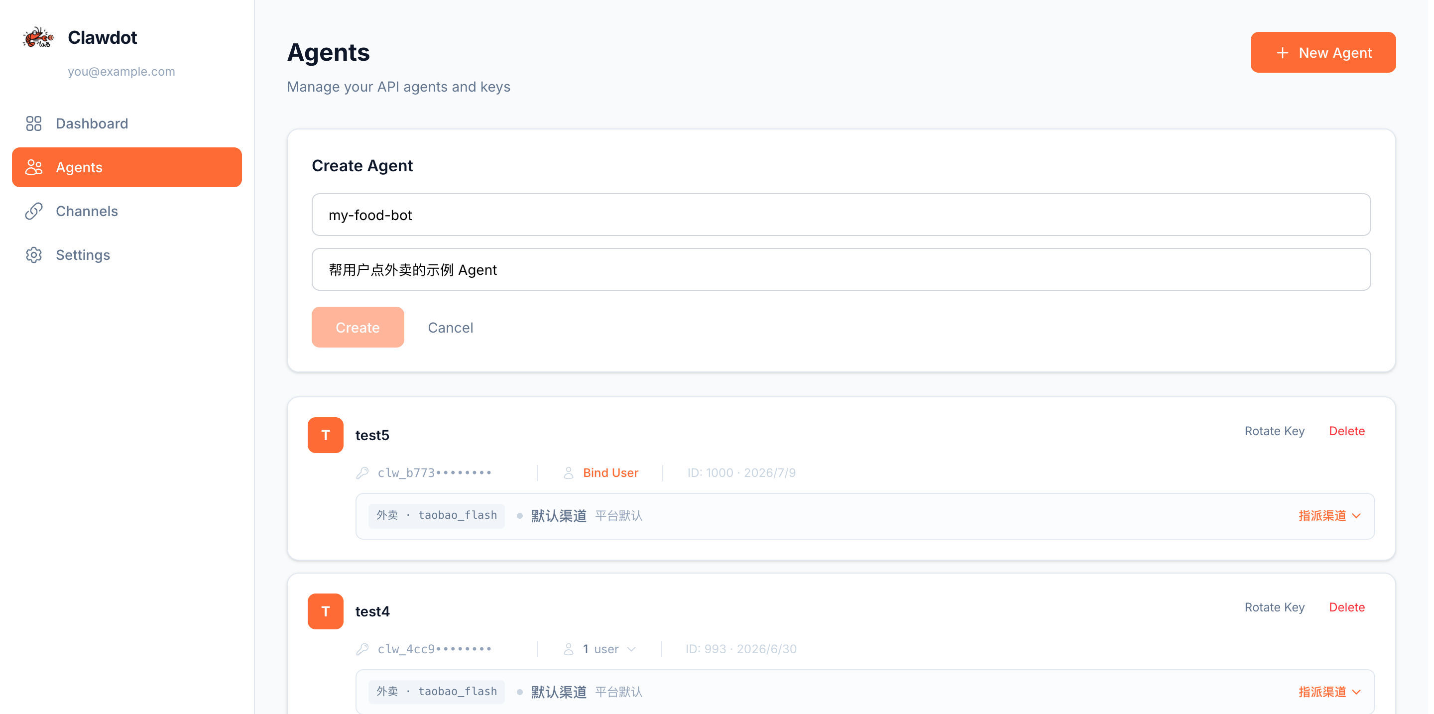 创建 Agent 表单