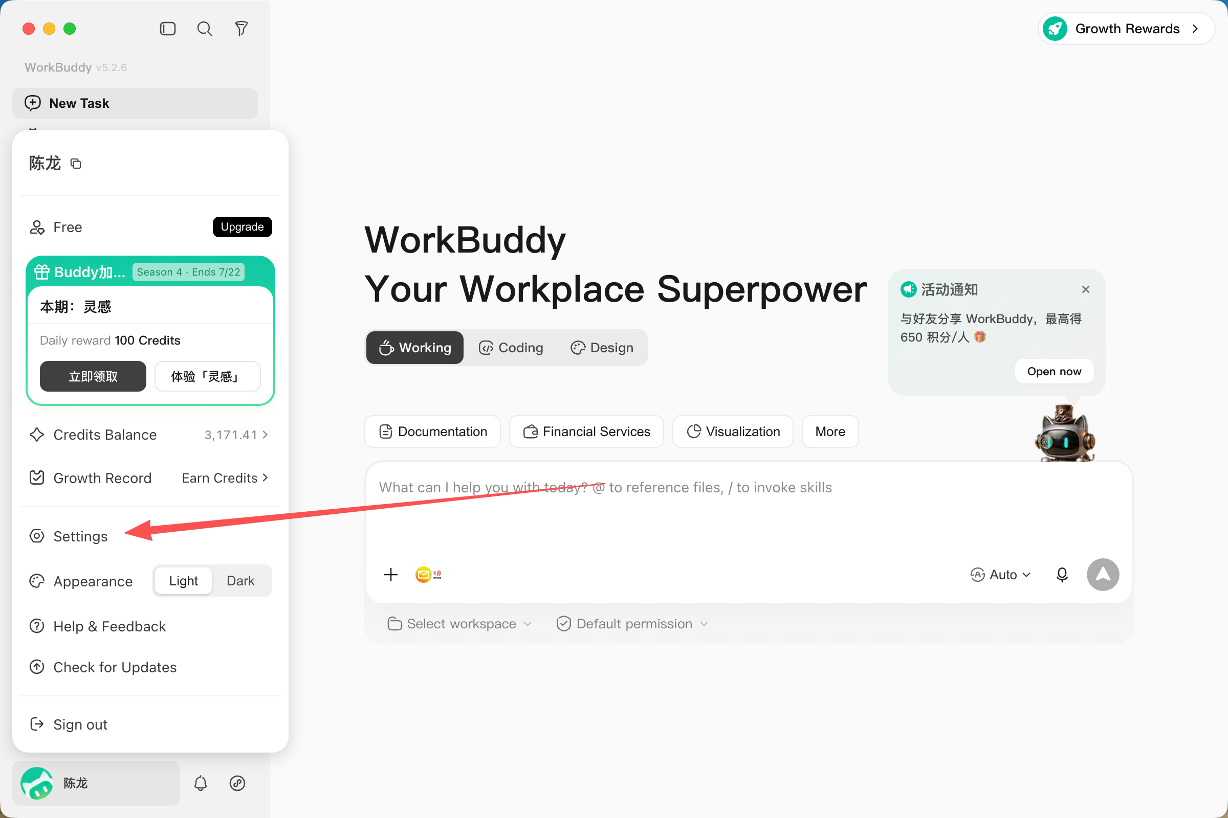 Settings entry in the WorkBuddy account menu