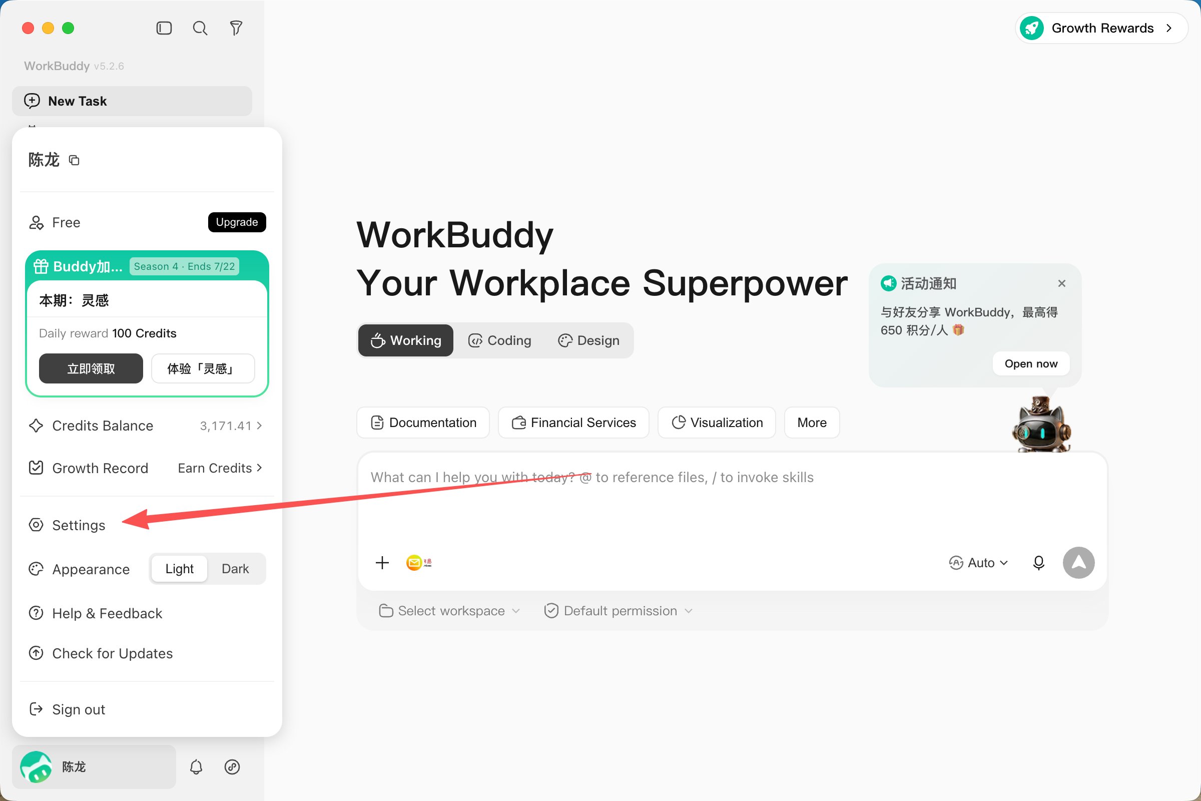 WorkBuddy 左下角账户菜单中的 Settings 入口