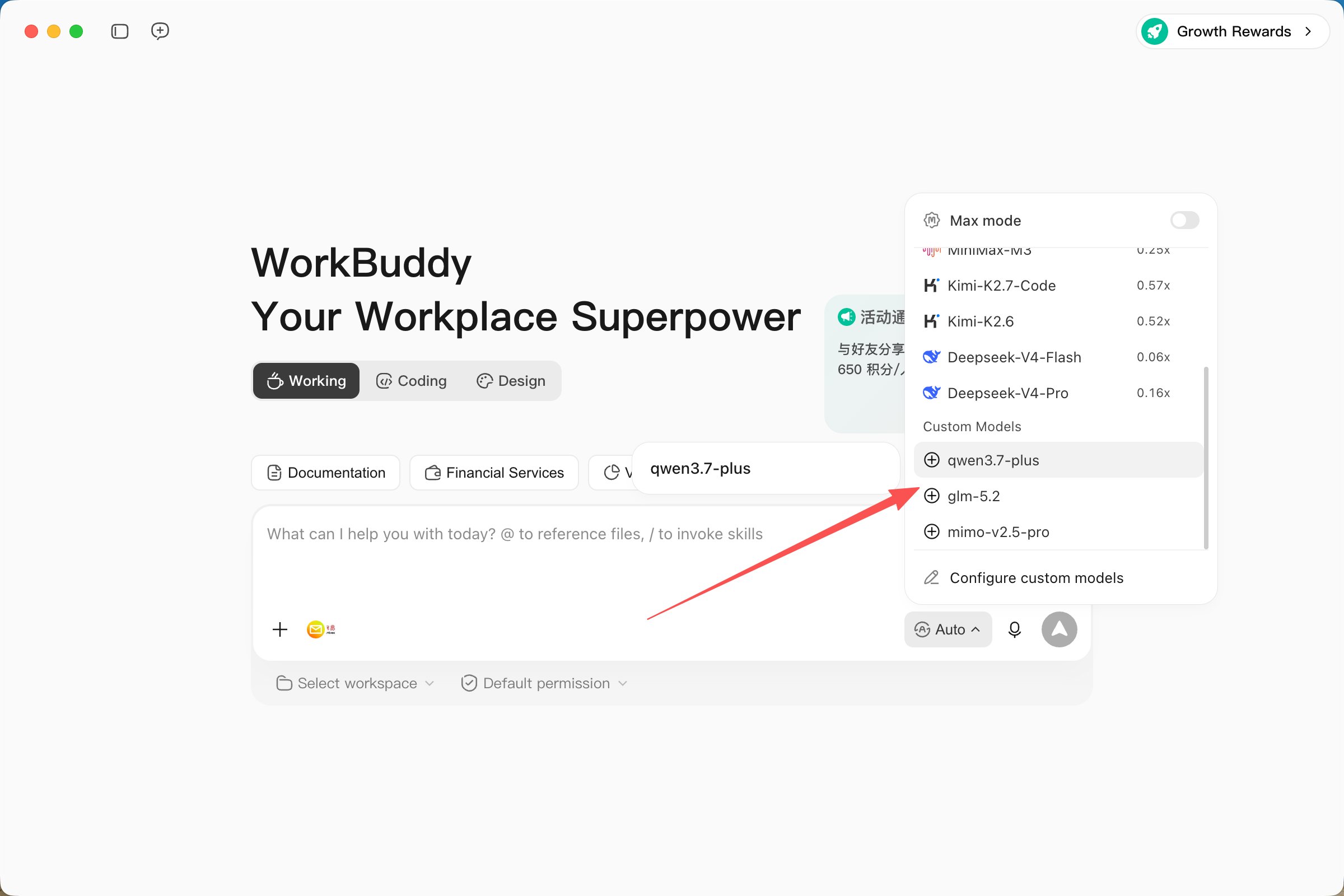 WorkBuddy 模型菜单中的 qwen3.7-plus、glm-5.2 和 mimo-v2.5-pro 自定义模型