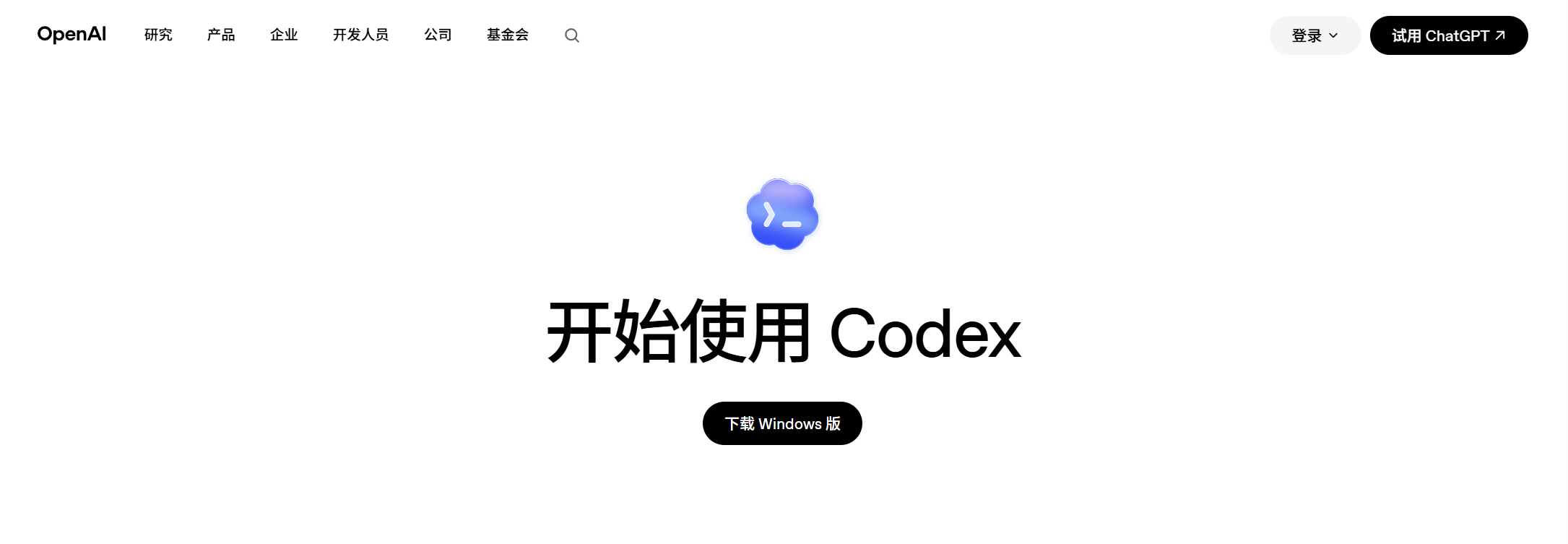 Codex App - 百川“智能”使用文档