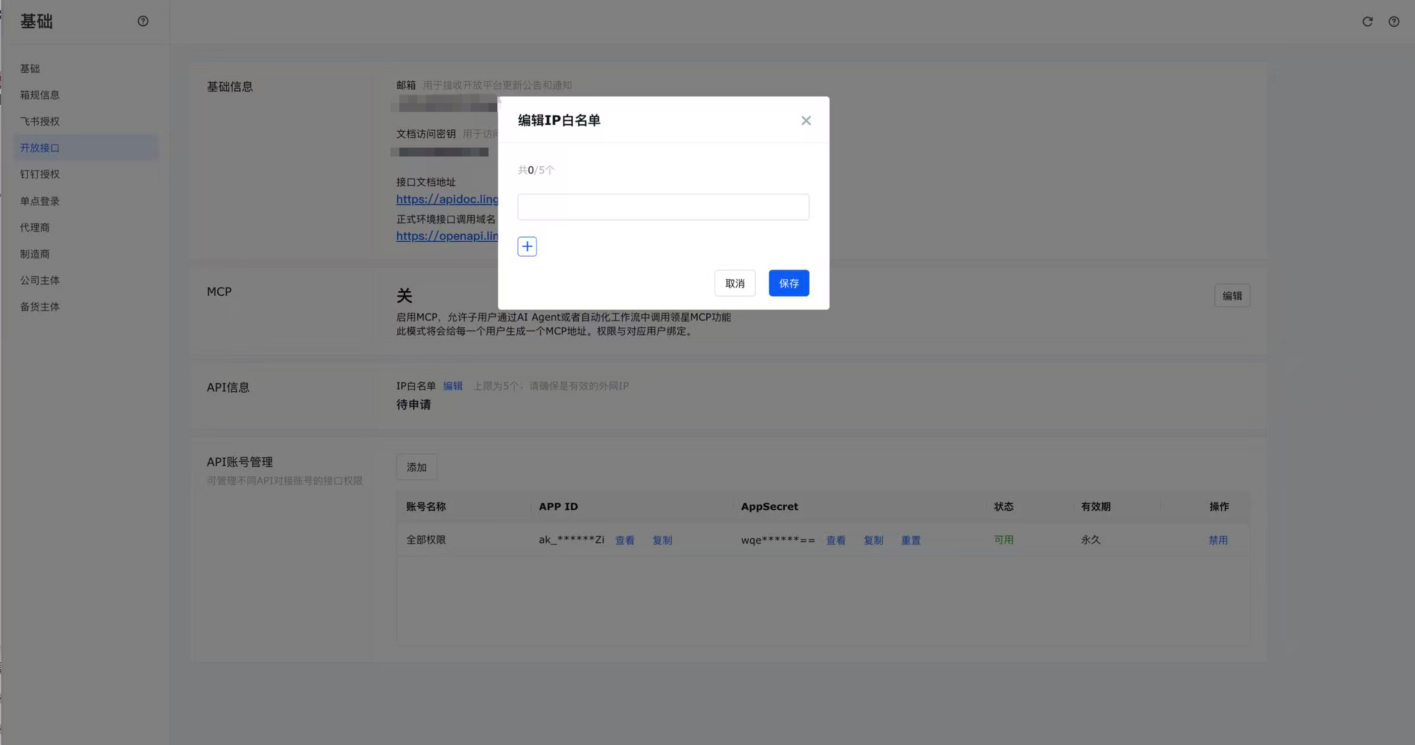 Add the IP address and save