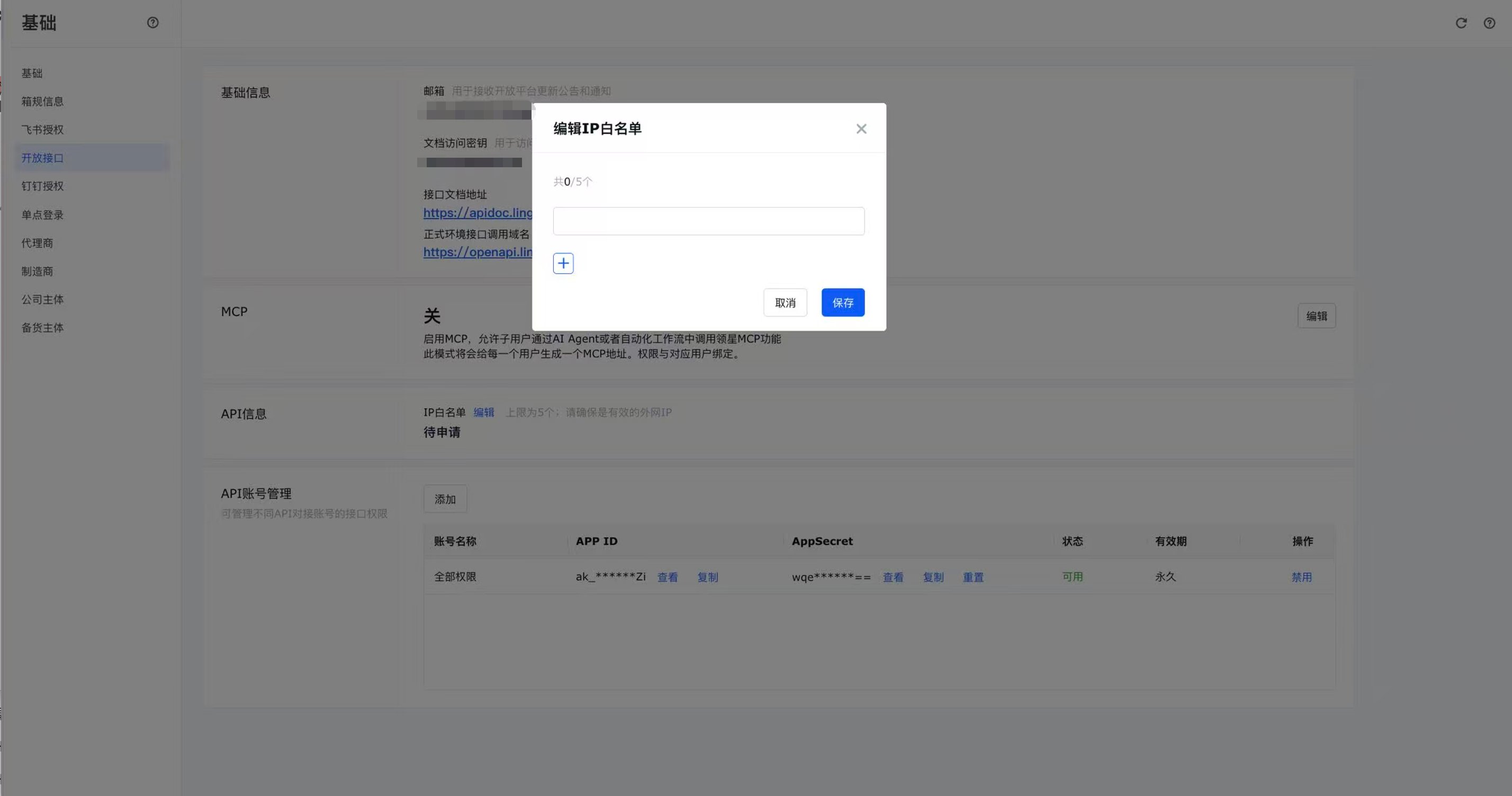 Add the IP address and save