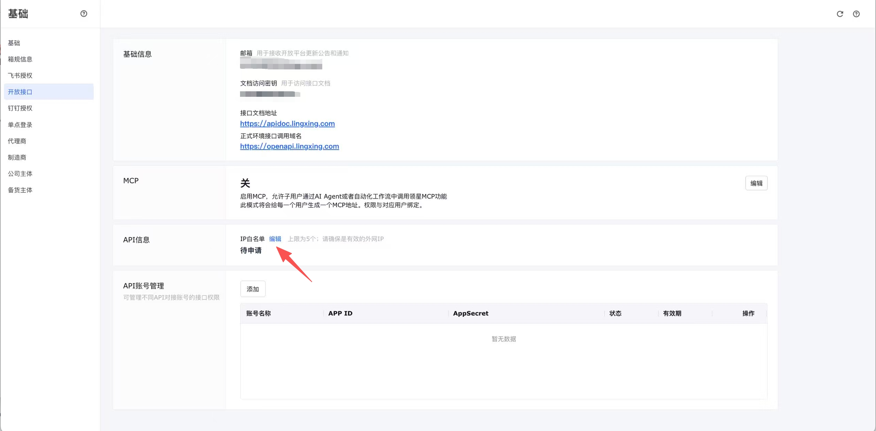 Edit the IP allowlist in API information