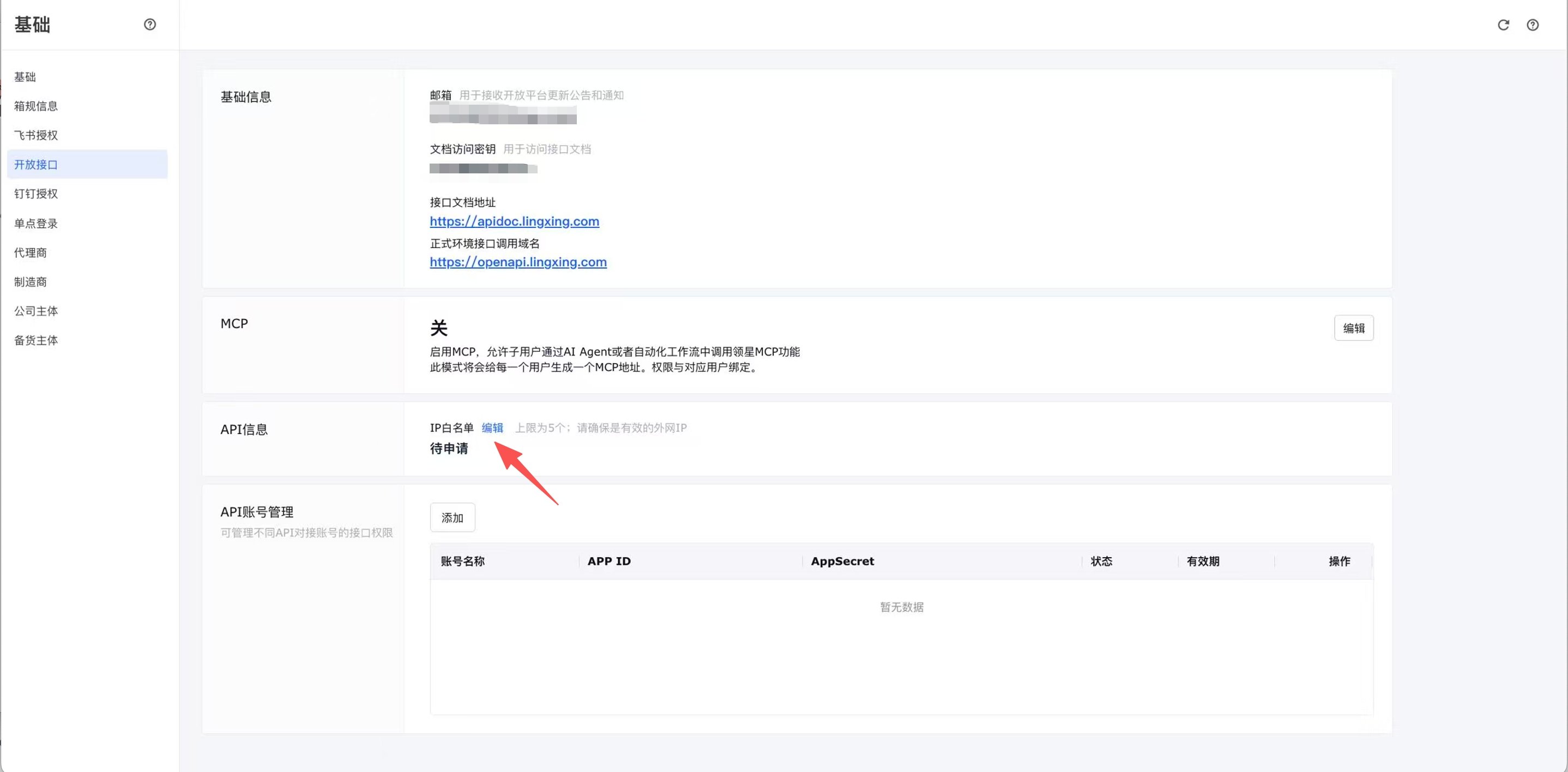 Edit the IP allowlist in API information