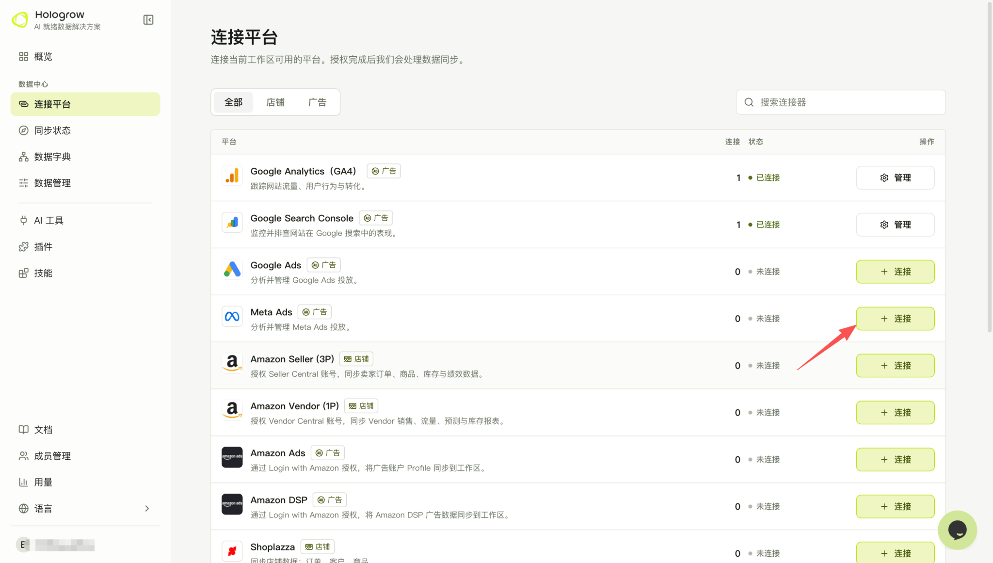 Screenshot: find Meta Ads in Integrations