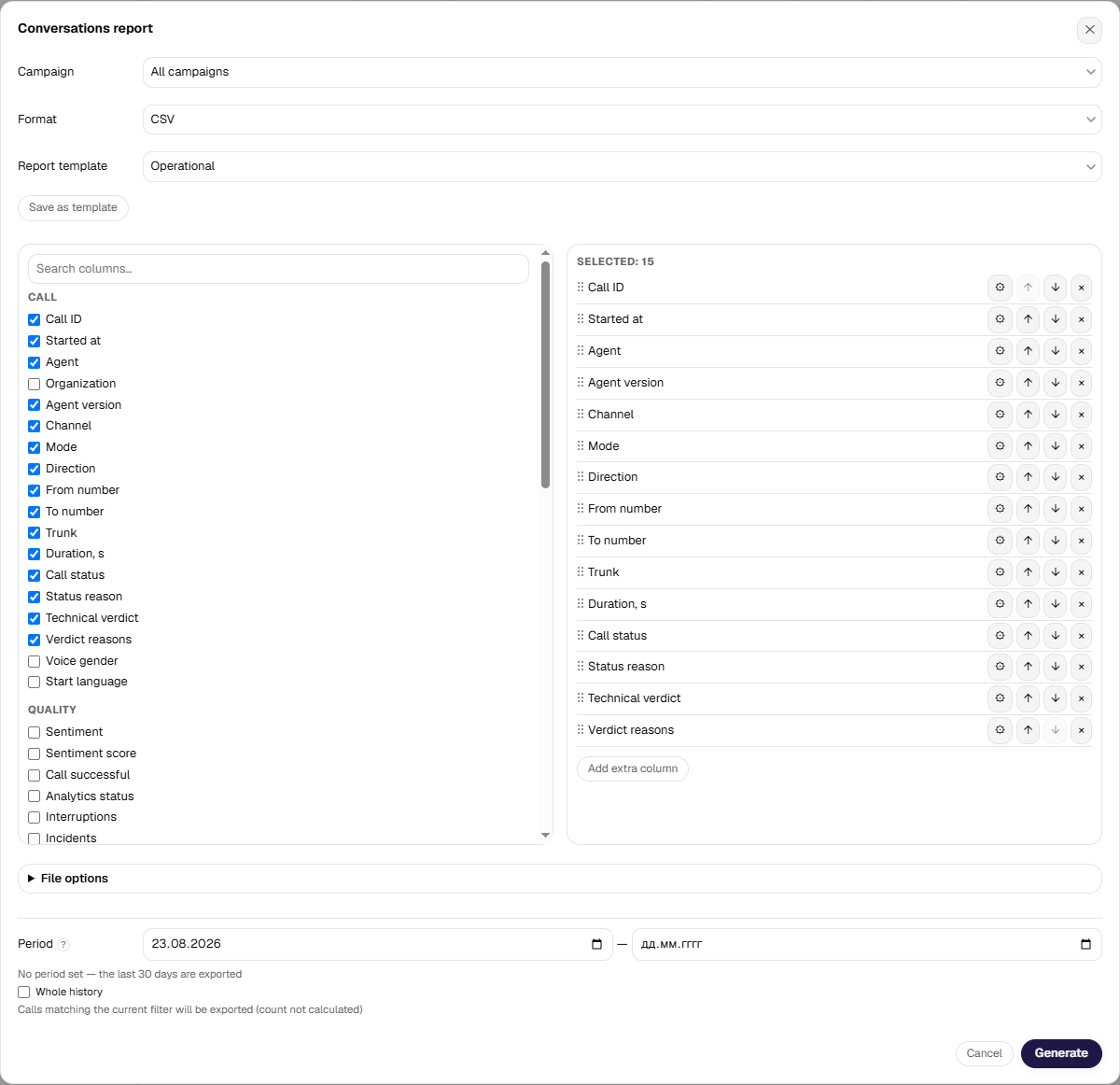 Report form: CSV/XLSX format and report template selection