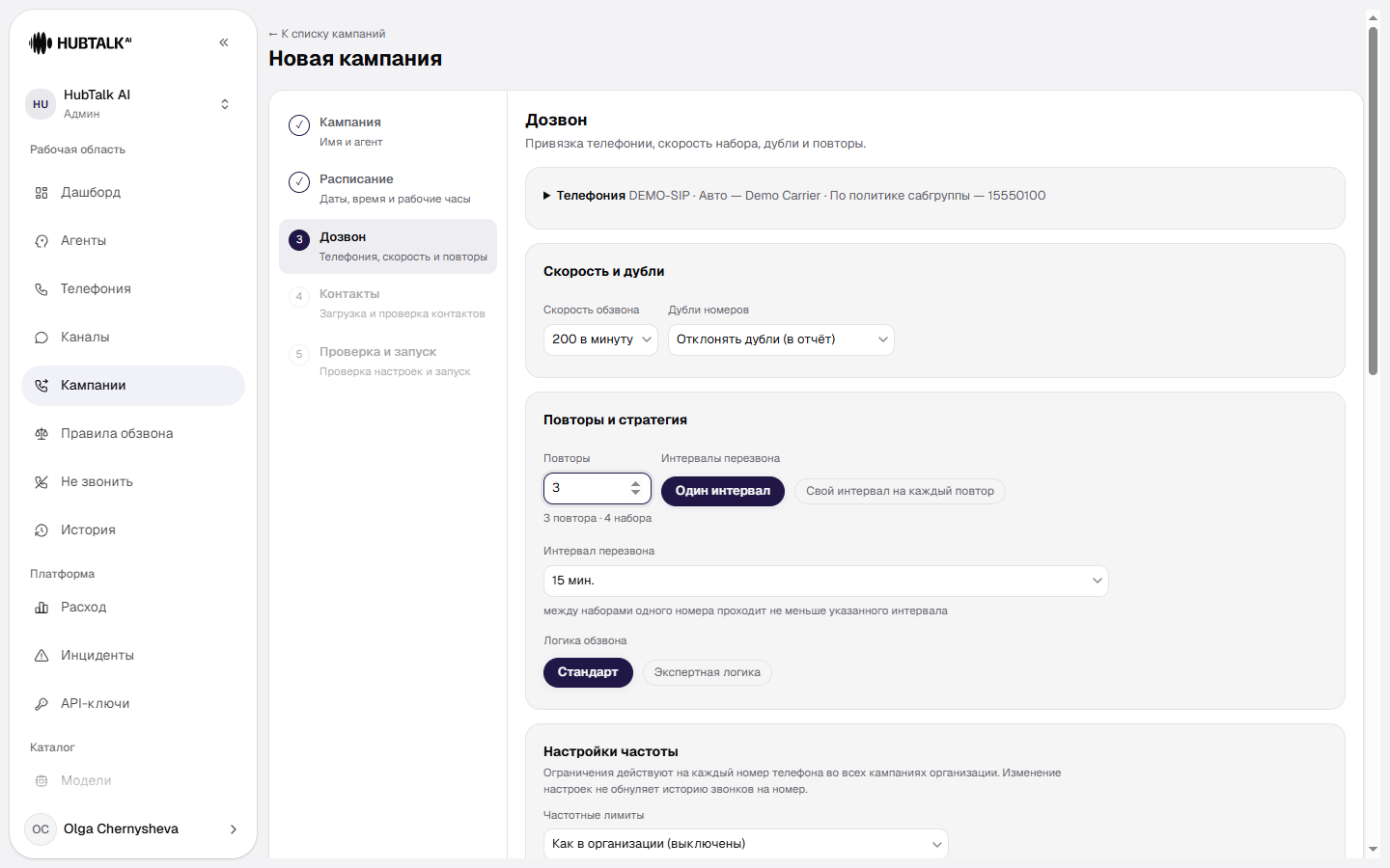 Шаг «Дозвон»: телефония, скорость и дубли, повторы парой чисел