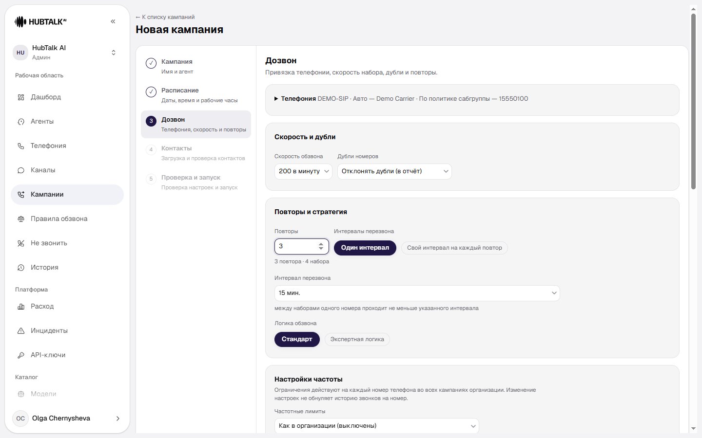 Шаг «Дозвон»: телефония, скорость и дубли, повторы парой чисел