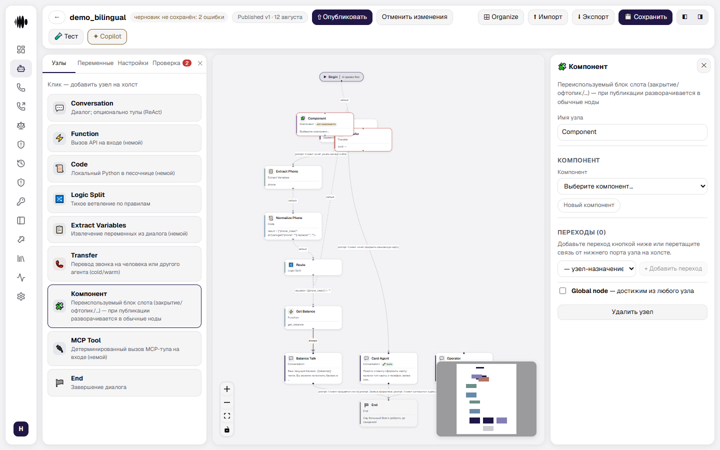 Открытая панель ноды Component