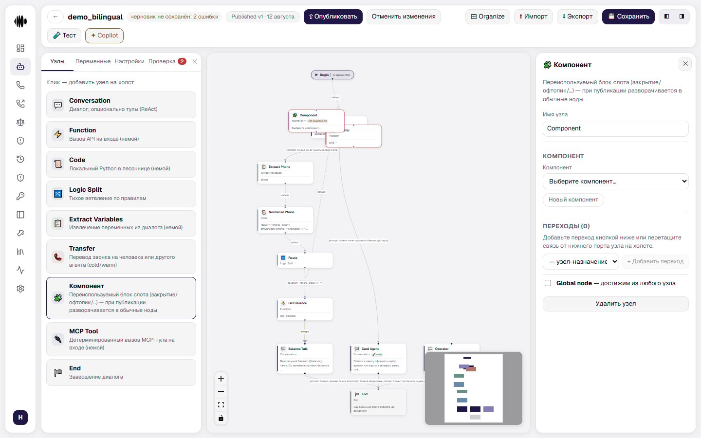 Открытая панель ноды Component