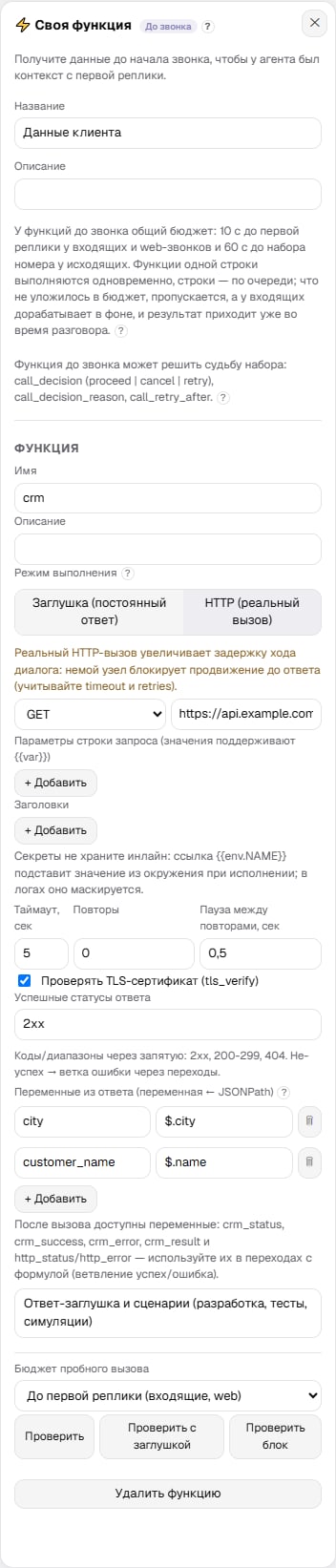 Панель своей функции: «Название» вверху и «Имя» — префикс переменных — в блоке «Функция»