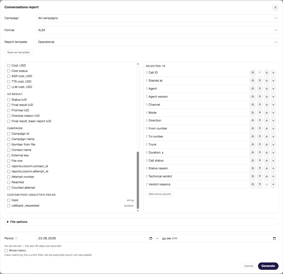 The column builder: the catalog with groups and search on the left, the selected columns in order on the right