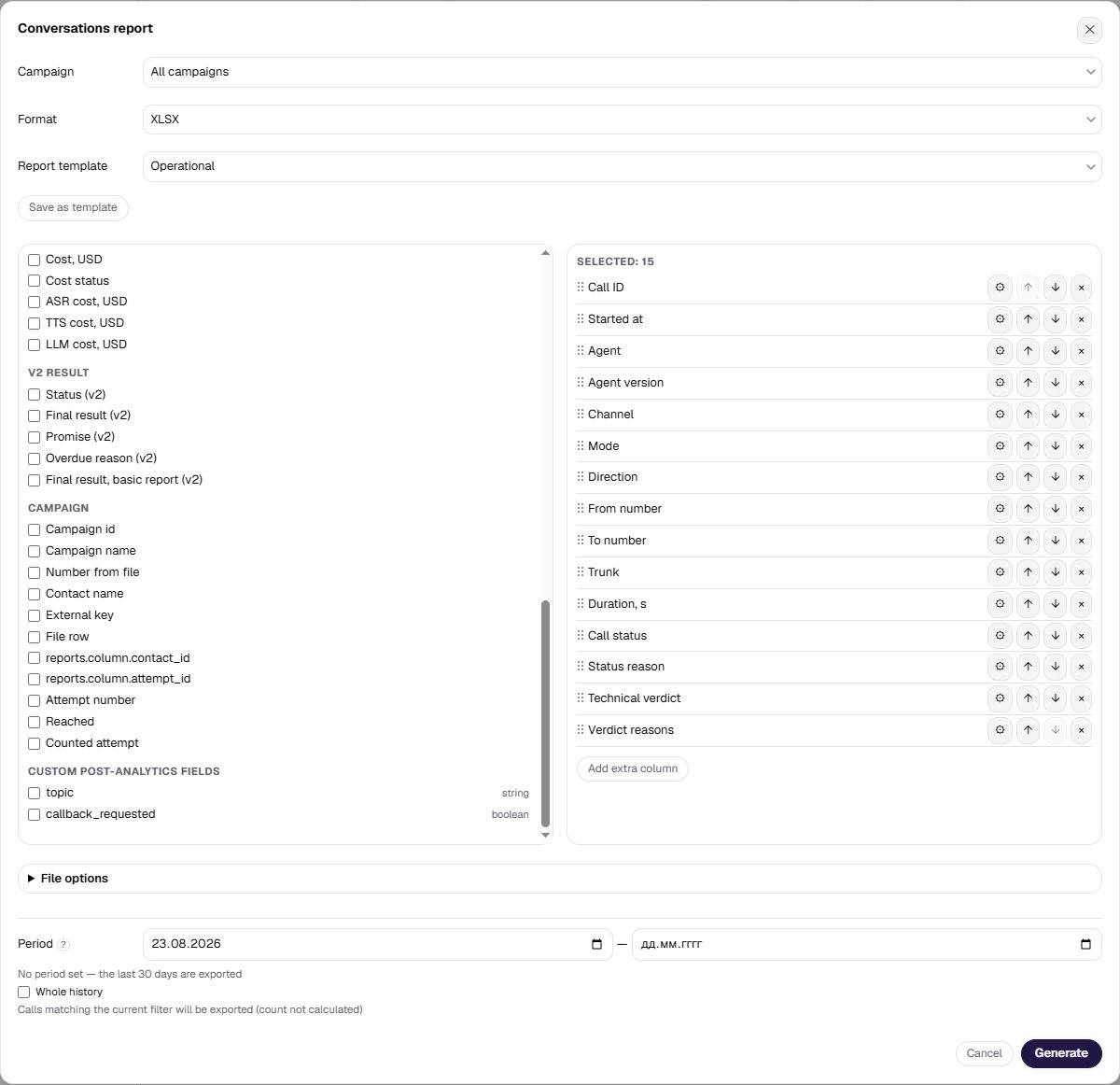 The column builder: the catalog with groups and search on the left, the selected columns in order on the right