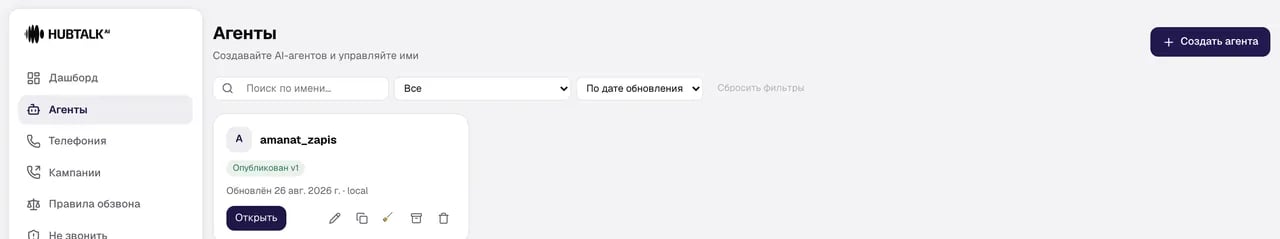 Модальное окно создания агента