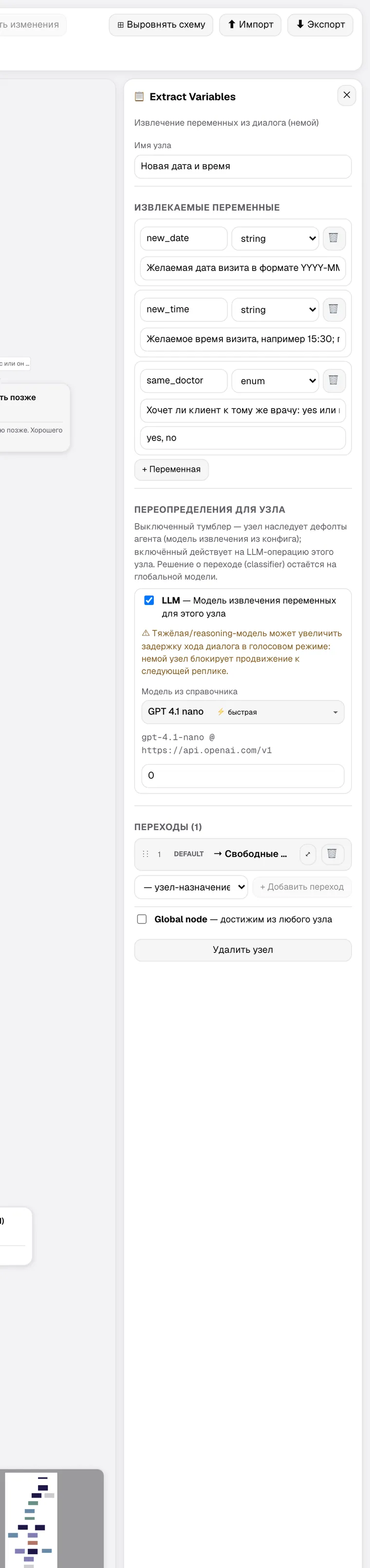 Инспектор узла Extract Variables: три извлекаемые переменные