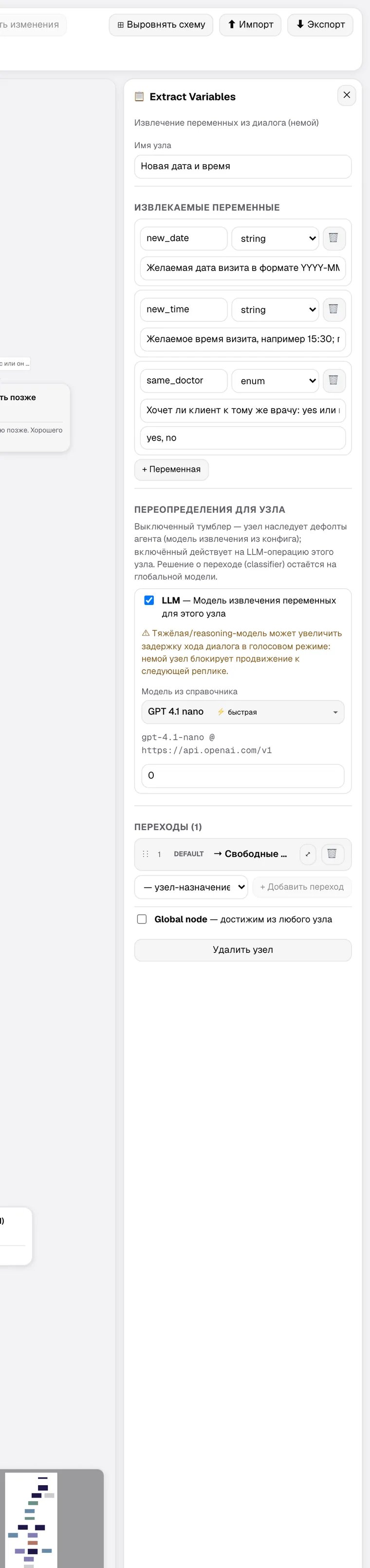 Инспектор узла Extract Variables: три извлекаемые переменные