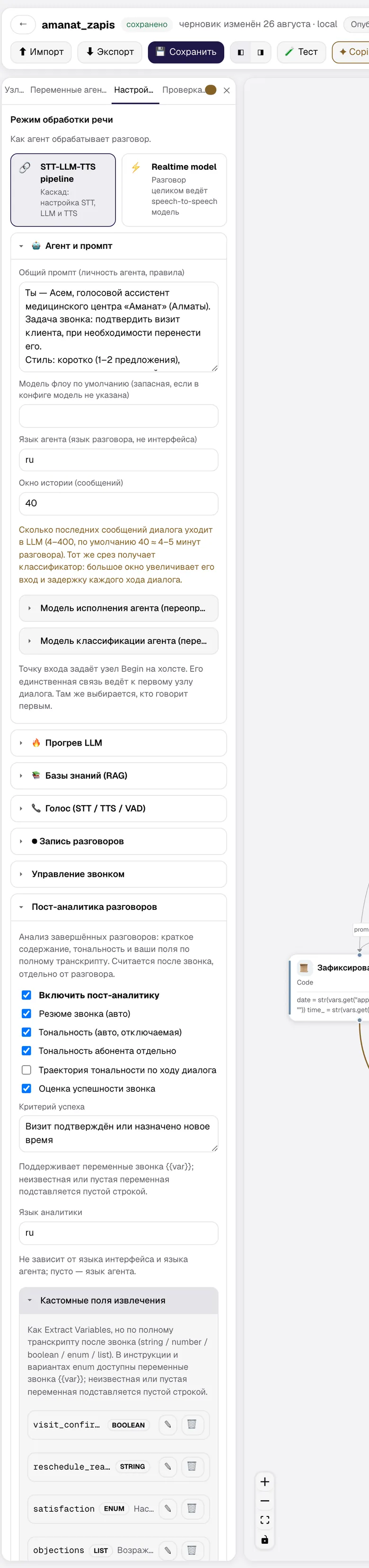 Подсекция «Кастомные поля извлечения» с четырьмя полями