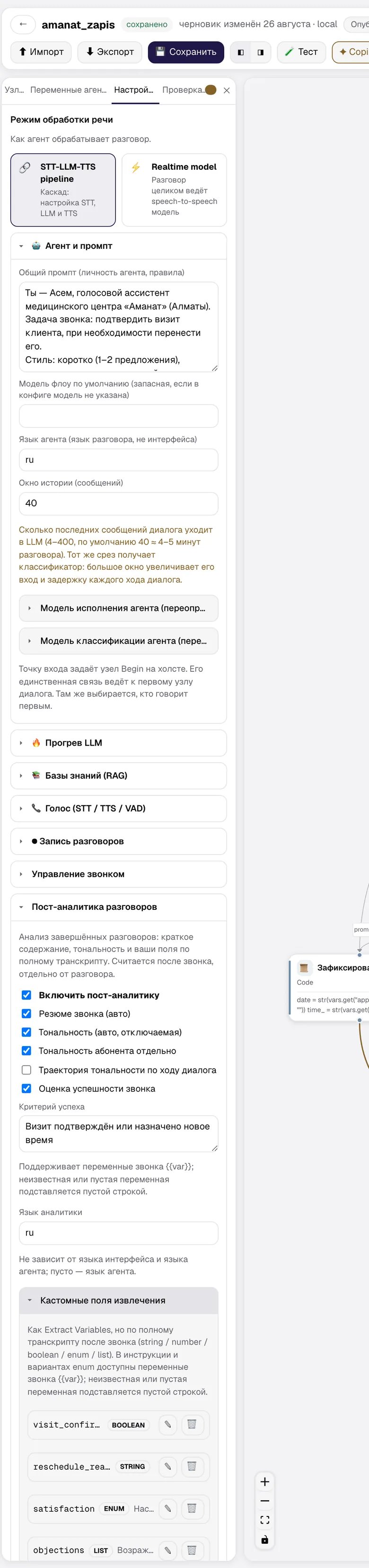 Подсекция «Кастомные поля извлечения» с четырьмя полями