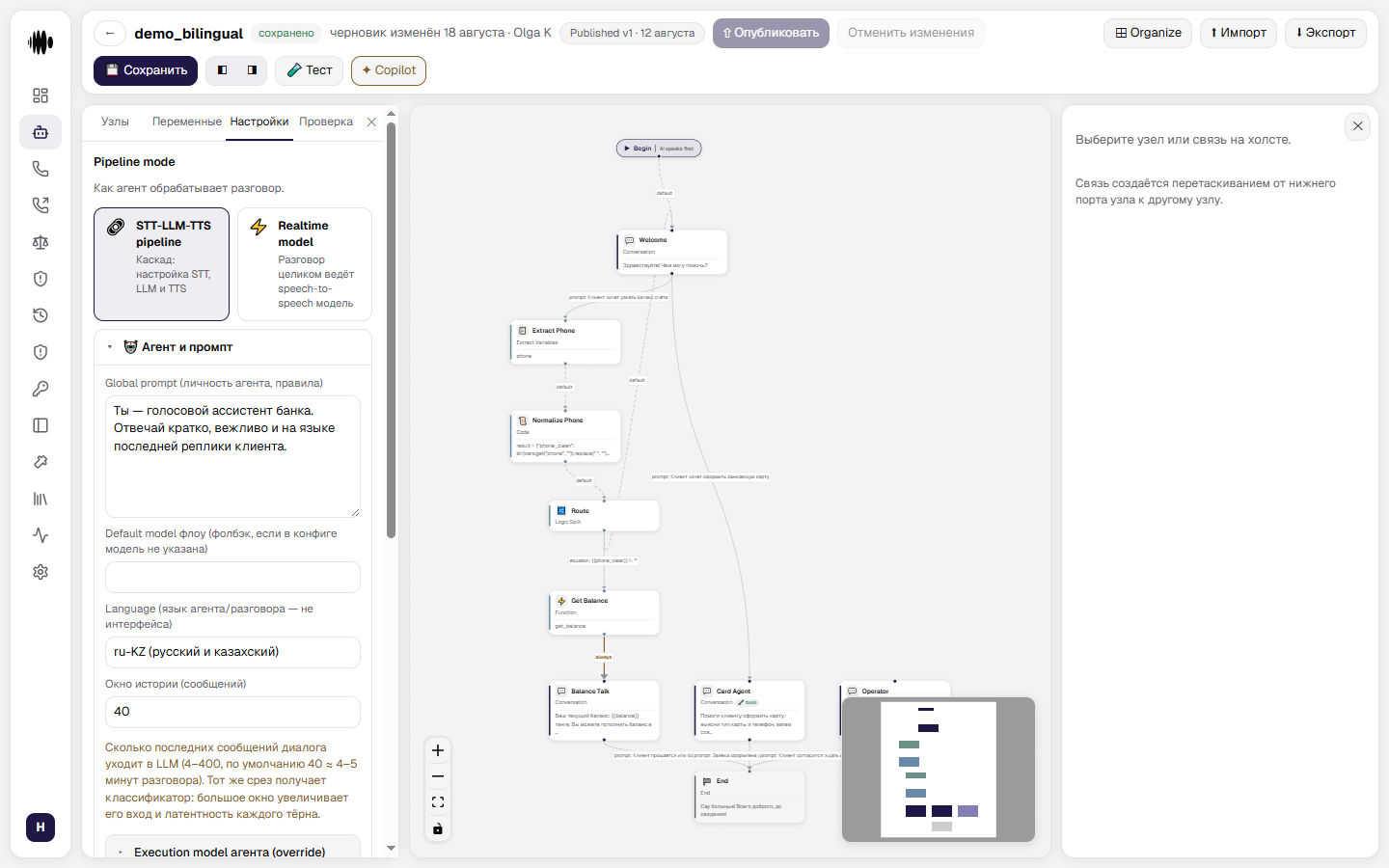Переключатель режима Pipeline: STT-LLM-TTS или Realtime model