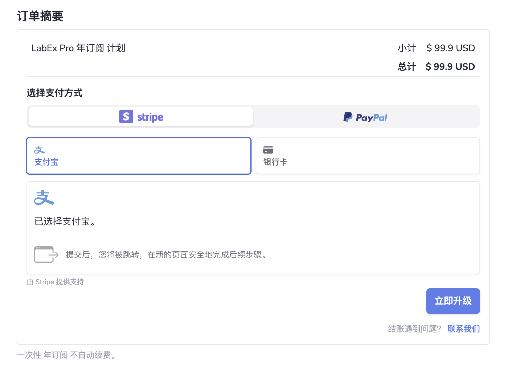 Alipay Payment